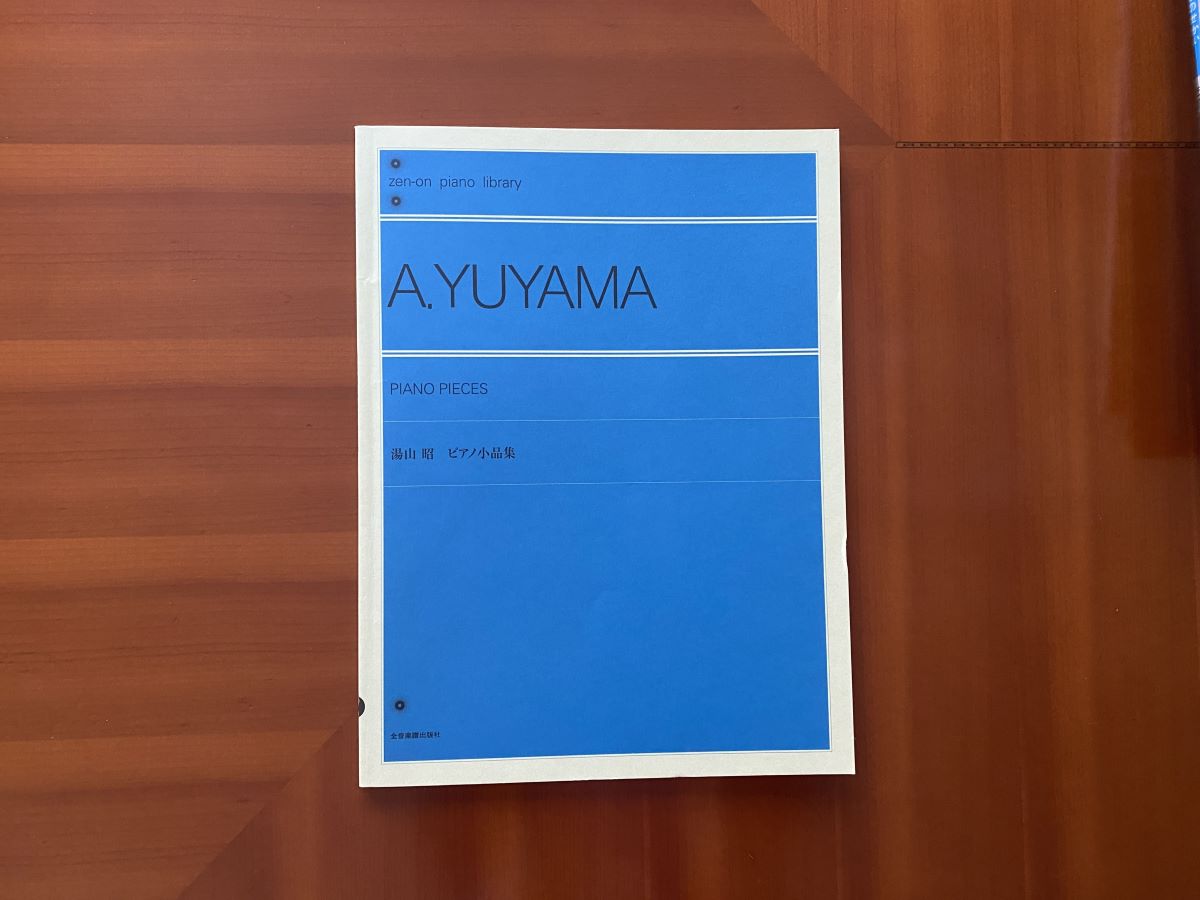 yuasa akira textbook2